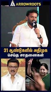 31 ஆண்டுகளில் அதிமுக செய்த சாதனைகள் | TN Election 2026 Round Table | EPS #shorts