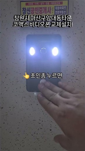 비디오폰 화면이 안 보여요? 코맥스 7인치 비디오폰 교체!