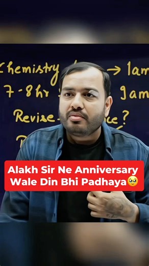Respect For Alakh Sir 🥹| #alakhsir #physicswallah #shorts #ytshorts