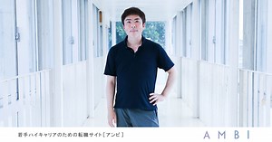 電通クリエーターが、公立校の「校長先生」に！ 学校教育にクリエーティブの力で起こすイノベーション｜若手ハイキャリアのスカウト転職ならアンビ（AMBI）