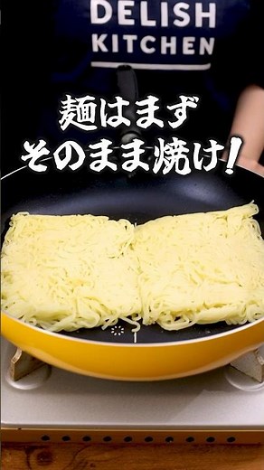 市販の麺が究極に香ばしくなるよ【定番の焼きそば】詳しいレシピはアプリで料理名を検索♪ #焼きそば #昼ごはん #簡単料理動画 #麺 #やきそば