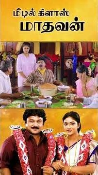 Watch full video👆 Middle Class Madhavan Comedy Scenes Part-02 - #prabhu #vadivelu #comedy #shorts