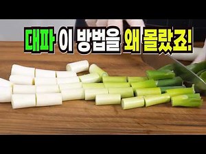 Don't just eat green onions✔️ This is the #1 recipe for making delicious green onion side dishes.
