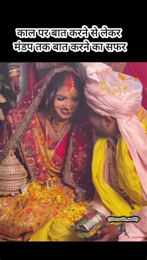 call par baat karne se lekar #wedding #shortfeed #feeling