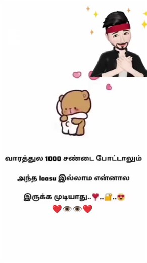 Cute Cartoon Bears: Heartwarming Interaction