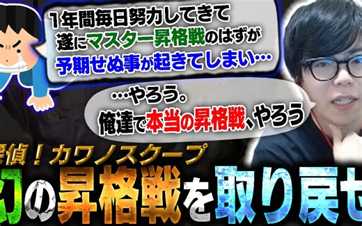 【机翻中字】为夺回失去听众的升格战，我们举办了真正的升格战【街霸6・Kawano】 【カワノKawano】