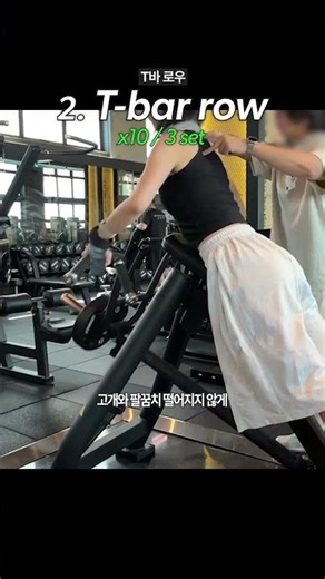 예쁜 뒷태 만들어 줄 등운동 루틴 #자기관리 #운동 #workout