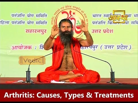 Yoga for Arthritis (गठिया के लिए योग)