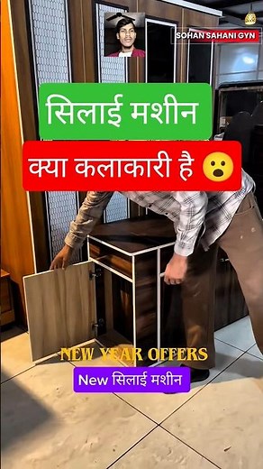 🪡 Modern Silai Sewing Machine Table New Design #shorts #silai #machine