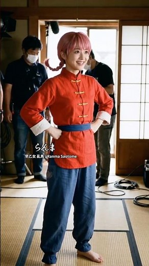 実写映画『らんま1/2』のスチール写真【亂馬1/2 真人版】 #ranma #anime