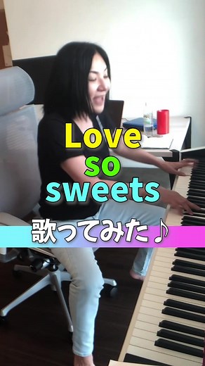 【嵐-Love so sweet】歌ってみた♪YouTubeで62万回再生🌪️🌀 #嵐 #櫻井翔 #大野智 #松本潤 #二宮和也 #相葉雅紀 #lovesosweet #広瀬香美 #歌ってみた