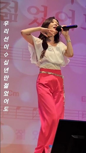 십년만젊었어도■우리선이■송광호노래교실(노원구민의전당)■송광호TV