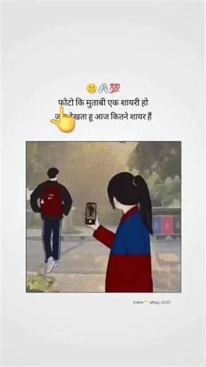Emotional Hindi Shayari for Crush | Short Romantic Lines