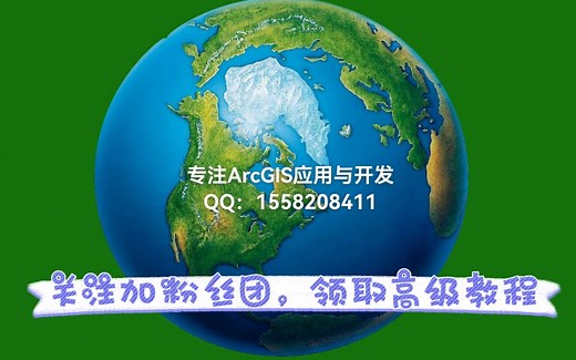 ArcGIS界面及工具运行和错误的解决方法
