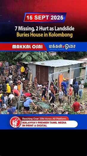 3.3K views · 43 reactions | 7 Missing, 2 Hurt as Landslide Buries House in Kolombong #Landslide #House #Rescue #Kolombong #People #HeavyRain #Tragedy #Missing | Makkal Osai | Facebook