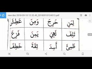 Learn How to Read Arabic & Qur'an | Green Book | Page 40-49 |