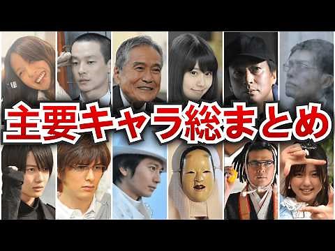 【総集編】SPECのあまりにも人気すぎる登場人物ざっくり解説まとめ【ゆっくり解説】