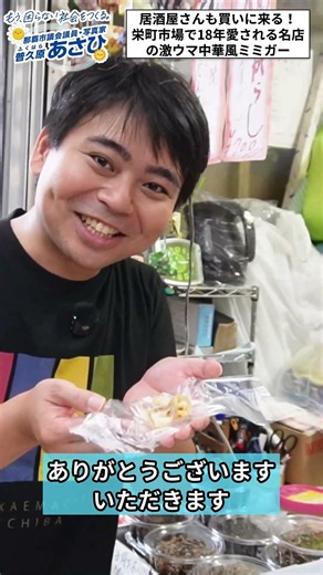【沖縄グルメ】居酒屋さんも買いに来る！栄町市場で18年愛される島らっきょの名店の激ウマ中華風ミミガー #栄町市場 #那覇市 #沖縄観光 #沖縄グルメ #地域密着