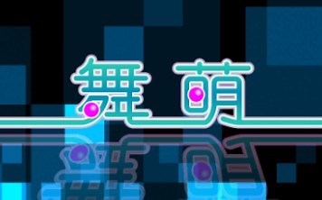 [怀旧maimai]精文世嘉版舞萌考古录像