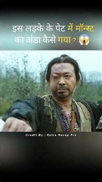 Monster Hunt Full Movie Hindi Dubbed | Movie explain Video In Hindi #shorts