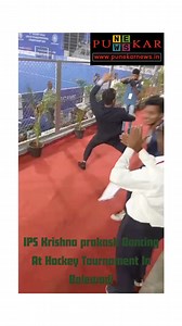 Pune: IPS Krishna prakash Dancing At Hockey Tournament In #Balewadi @krishnaprakash_ips Krishna Prakash (IPS) | Punekar News