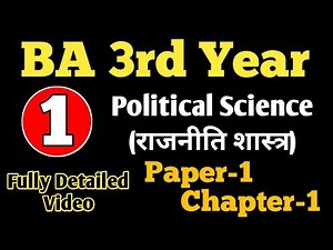 #1 BA 3rd Year Political Science Paper-1 Chapter-1 fully Detailed Video
