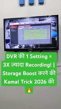 DVR की 1 Setting = 3X ज़्यादा Recording! | Storage Boost करने की Kamal Trick 🔥
