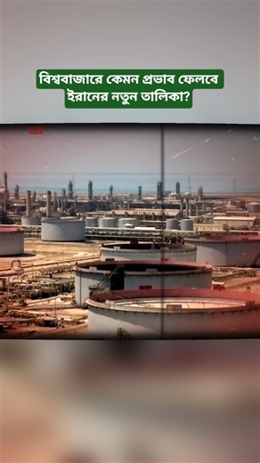 How Much Could Iran's Strategic Decision Impact the Global Market?