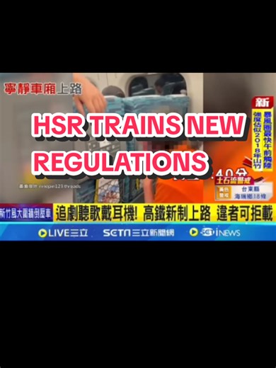 Taiwan HSR New Regulations Announcement