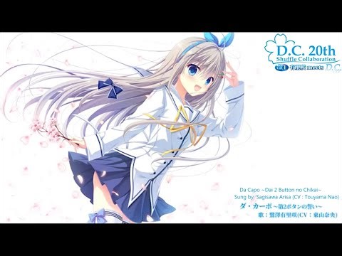 D.C.4 20th Shuffle Sagisawa Arisa Meets D.C (English Lyrics)