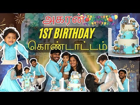 Birthday-க்கு இவ்ளோ செலவு ஆச்சு!! | Birthday Celebration | Baby 1st Birthday tamil