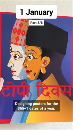 Designing Posters for ALL 366 Dates - Nepali Topi Day 🎩🧢🇳🇵 [Jan 1, pt. 8] #artwork #nepal #poster