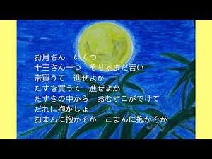京都の自然の歌② 京都のわらべ歌Ⅴ