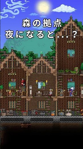 【テラリア建築】森に佇む拠点 / 一級建築士の建築紹介【Terraria】 #テラリア #terraria