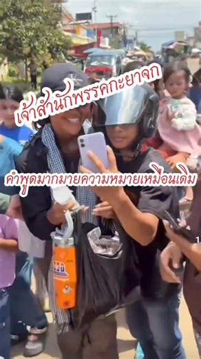 Land of beggars #scammers #scam #scambodia🇰🇭🥷🏾🇰🇭 #ขึ้นฟีดเถอะ #scammers