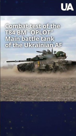 Battle Test of the Ukrainian T-84 Oplot Tank #mainbattletanks #t84