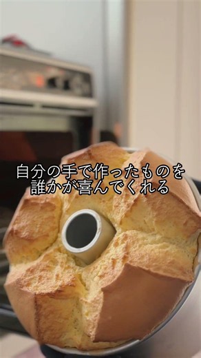 人生を変えるきっかけは、大きな資格や特別な環境だけではない。 #シフォンケーキ専門店 #自宅開業