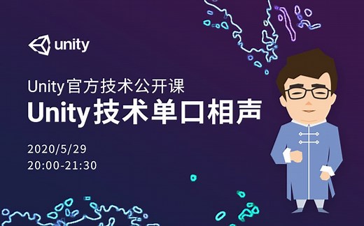 [Unity 活动]-官方直播详解Unity Asset的一生