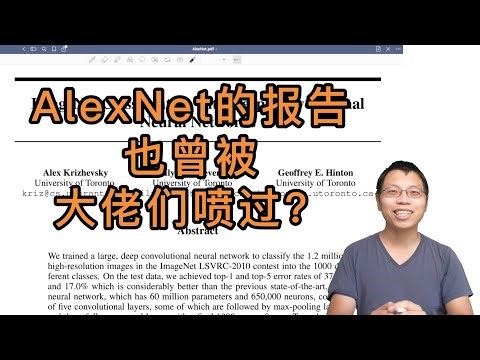 9年后重读深度学习奠基作之一：AlexNet【论文精读】