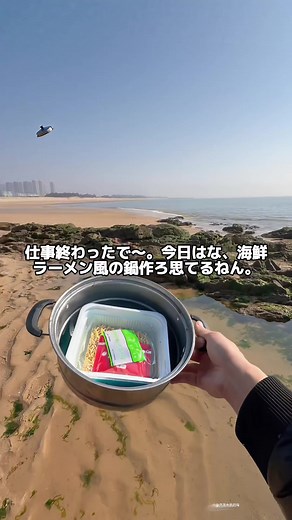 #海辺 #釣り #釣り好きと繋がりたい #潮干狩り