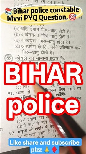 Bihar police constable Mvi Question🎯#biharpolice #motivation#upsc #shorts #bihardaroga#studypoint-4k