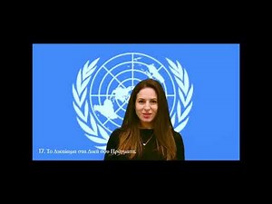 Ταινία & εκπ.υλικό για συμπερίληψη ευάλωτων ομάδων: Ανθρώπινα δικαιώματα-Ένας αγώνας που συνεχίζεται