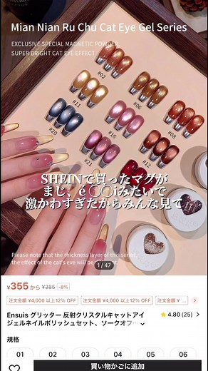 最新のシーインマグネットネイルの魅力