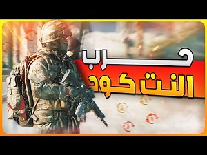 من BF4 إلى BF6: هل التاريخ يعيد نفسه؟
