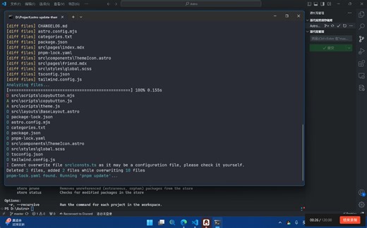 程序自动更新 Astro 博客