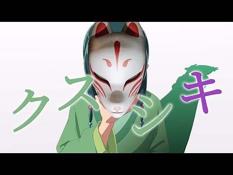 【MAD/AMV】KUSUSHIKI『The Apothecary Diaries』karaoke sub（On Vocal）