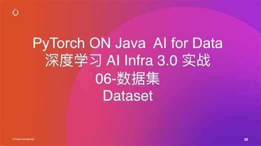 Pytorch On java 深度学习实战-第六课 06 数据集 Dataset 04