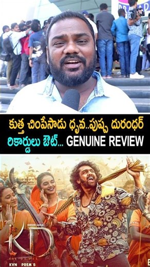 KD Movie Genuine Public Talk | Dhruva Sarja | KD Review | KD Public Review | KD Rating | KD Reviews