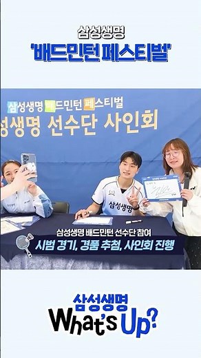 We’ve rounded up all the hottest news from Samsung Life! May What’s Up!🔥
