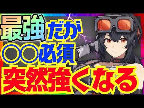 【ゼンゼロ】育成と編成で〇〇に気をつければ突然最強になる「グレース」完全版性能解説！おすすめ音動機やドライバディスクについても解説します【ゼンレスゾーンゼロ/ZZZ】